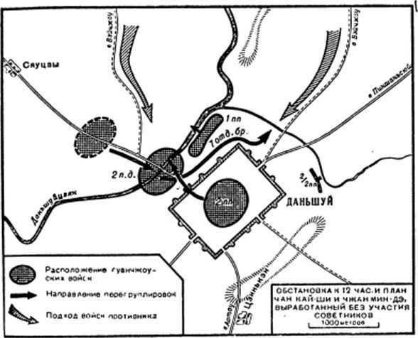 Записки военного советника в Китае - _6.jpg