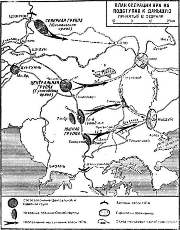 Записки военного советника в Китае - _3.jpg