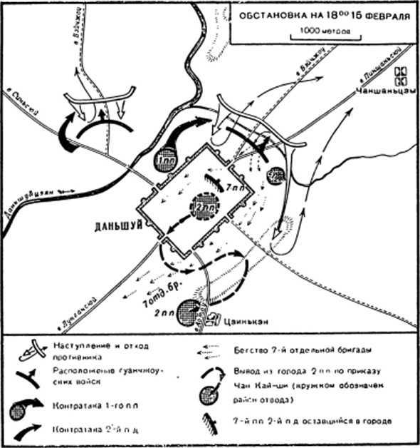 Записки военного советника в Китае - _7.jpg