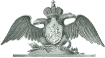1812. Русская пехота в бою - i_002.png