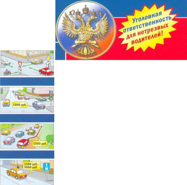 Правила дорожного движения РФ 2015 год - _1.jpg