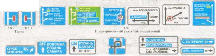 Правила дорожного движения РФ 2015 год - _178.jpg