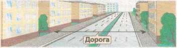Правила дорожного движения РФ 2015 год - _6.jpg