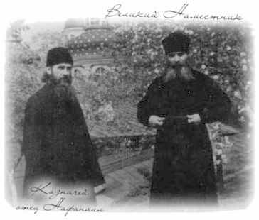 «Несвятые святые» и другие рассказы - _100.jpg