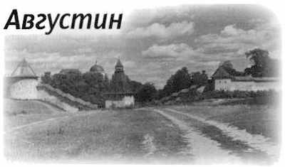 «Несвятые святые» и другие рассказы - _104.jpg