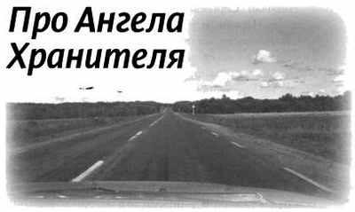 «Несвятые святые» и другие рассказы - _129.jpg