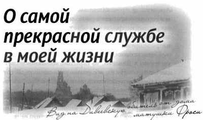 «Несвятые святые» и другие рассказы - _133.jpg