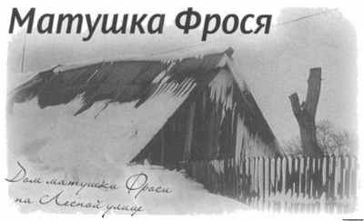 «Несвятые святые» и другие рассказы - _137.jpg