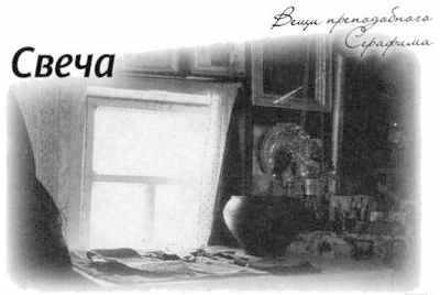 «Несвятые святые» и другие рассказы - _151.jpg