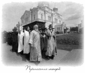 «Несвятые святые» и другие рассказы - _154.jpg