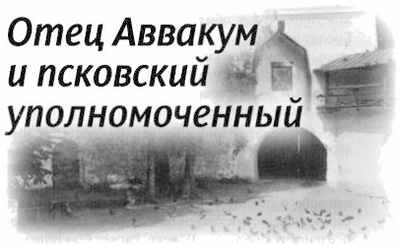 «Несвятые святые» и другие рассказы - _158.jpg