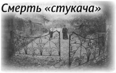 «Несвятые святые» и другие рассказы - _178.jpg