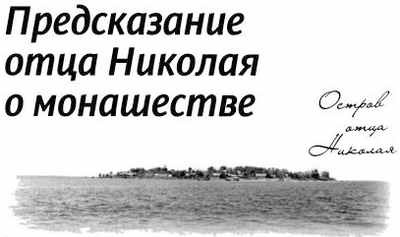 «Несвятые святые» и другие рассказы - _190.jpg