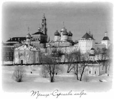«Несвятые святые» и другие рассказы - _197.jpg