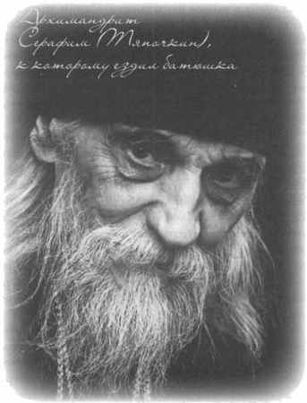 «Несвятые святые» и другие рассказы - _198.jpg