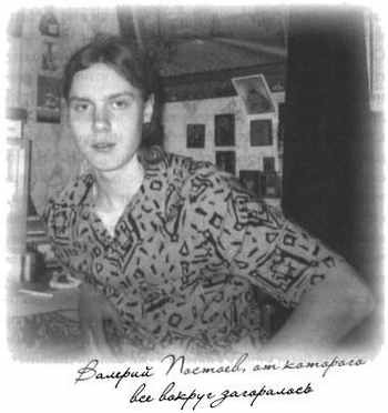 «Несвятые святые» и другие рассказы - _199.jpg