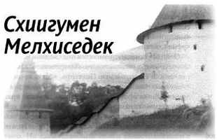 «Несвятые святые» и другие рассказы - _53.jpg