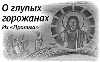 «Несвятые святые» и другие рассказы - _237.jpg