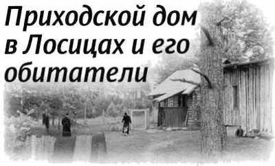 «Несвятые святые» и другие рассказы - _253.jpg
