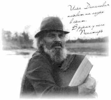 «Несвятые святые» и другие рассказы - _254.jpg
