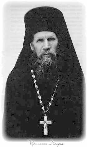 «Несвятые святые» и другие рассказы - _265.jpg
