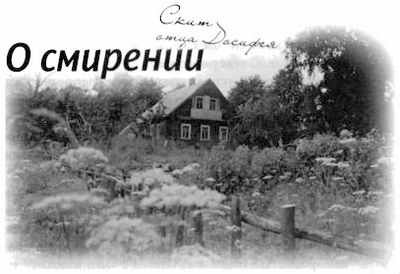 «Несвятые святые» и другие рассказы - _266.jpg