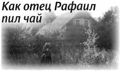 «Несвятые святые» и другие рассказы - _270.jpg