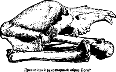 История религии (Книга 1) - pic_5.png