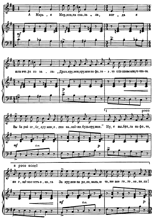 Агния Барто. Собрание сочинений в 3 томах. Том 3 - i_059.png