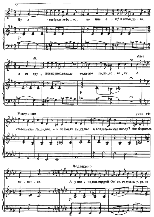 Агния Барто. Собрание сочинений в 3 томах. Том 3 - i_060.png