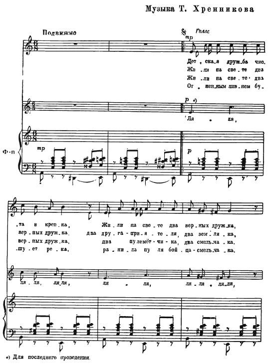 Агния Барто. Собрание сочинений в 3 томах. Том 3 - i_110.png