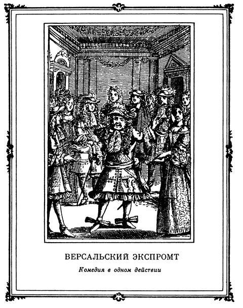 Полное собрание сочинений в трех томах. Том 1 - i_011.jpg