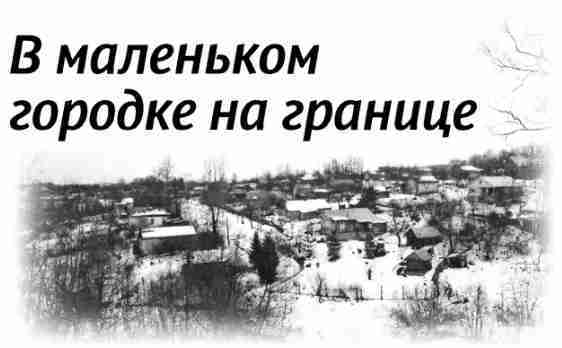 "Страна чудес" и другие рассказы - image23.jpg_2