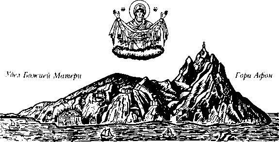 Афонский старец Хаджи-Георгий. 1809-1886 - i_004.jpg