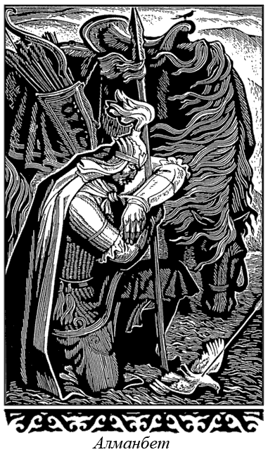 Сказание о Манасе - i_041.png