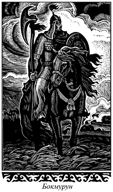 Сказание о Манасе - i_068.png