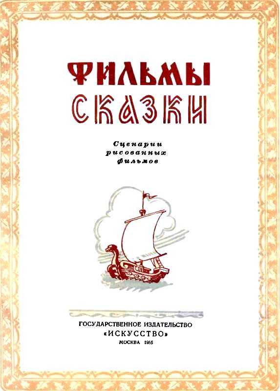 Необыкновенный матч - pic_1.jpg