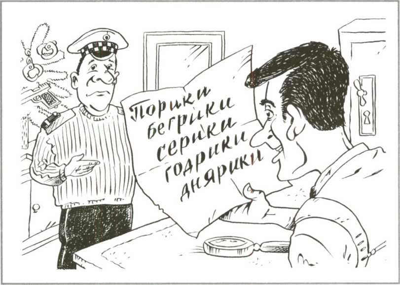 Логические задачи для юного сыщика - img_0.jpg