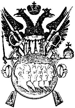 Сто рассказов из русской истории - i_005.jpg