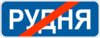 Правила дорожнього руху - _5.48.png