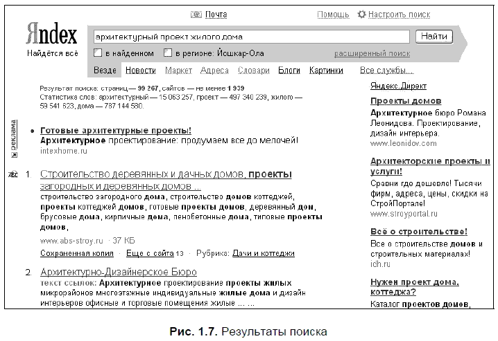 Яндекс для всех - i_017.png
