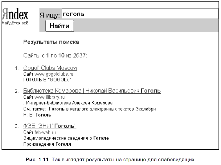 Яндекс для всех - i_022.png