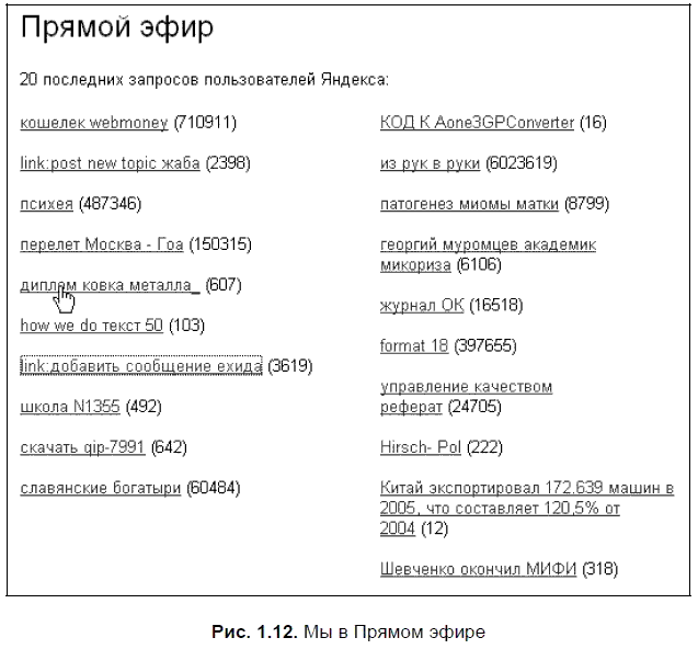 Яндекс для всех - i_023.png