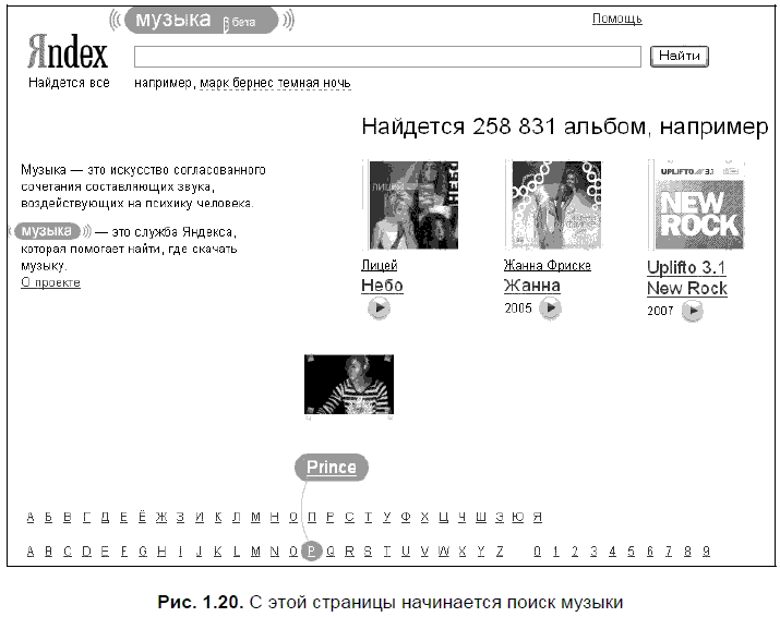 Яндекс для всех - i_031.png