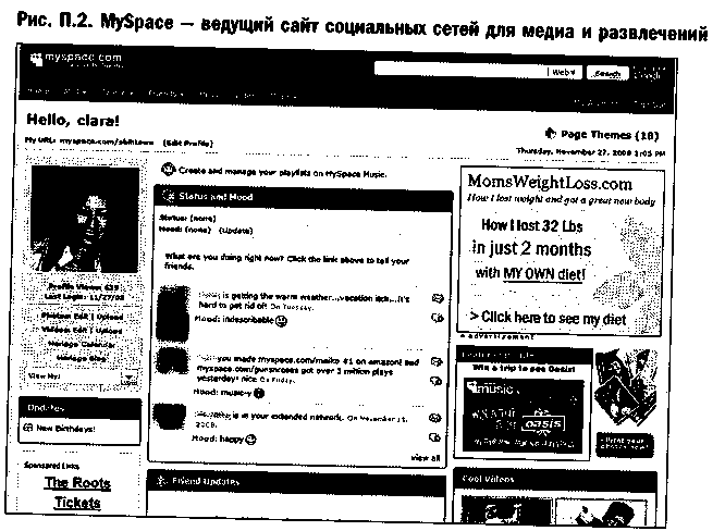 Эра Facebook Как использовать возможности социальных сетей для развития вашего бизнеса - doc2fb_image_03000053.png