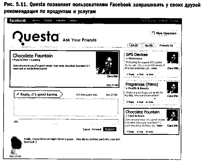 Эра Facebook Как использовать возможности социальных сетей для развития вашего бизнеса - doc2fb_image_03000024.png