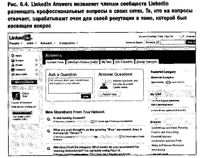 Эра Facebook Как использовать возможности социальных сетей для развития вашего бизнеса - doc2fb_image_03000029.png