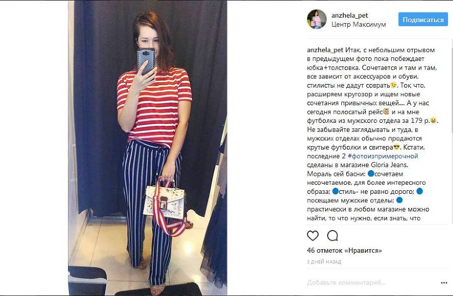 Вдохновение: 20 идей для создания продающего контента в Instagram - _68.jpg