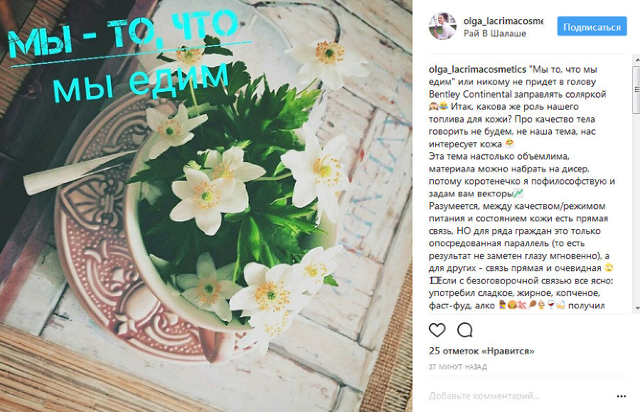 Вдохновение: 20 идей для создания продающего контента в Instagram - _188.jpg