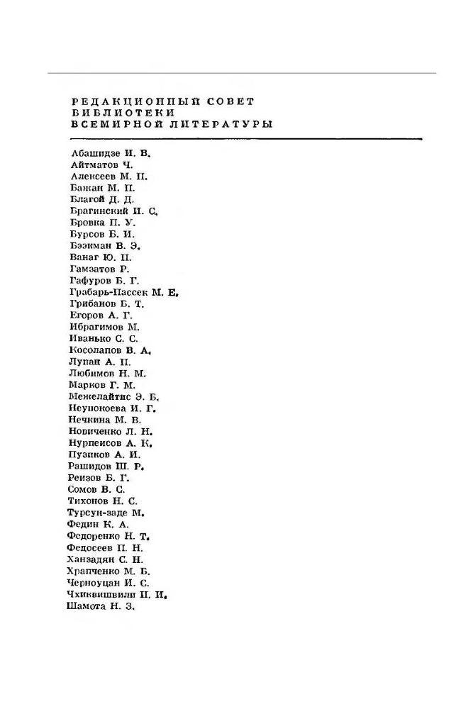 Каталог библиотеки всемирной литературы - Red.jpg